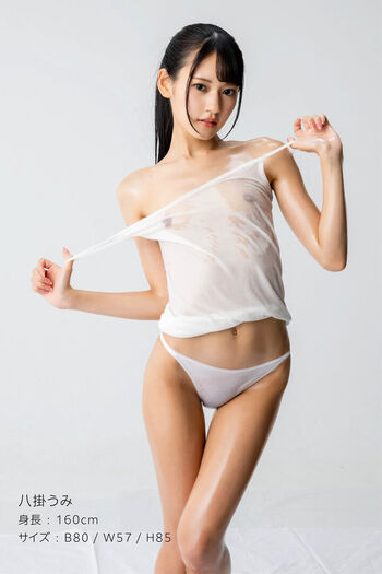 Umi Yatsugake
